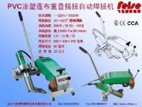 leister涂塑篷布塑料自動(dòng)焊機(jī)