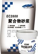 聚合物防水砂漿廠家，酸堿池防水，污水池防水專用