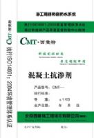 北京混凝土抗?jié)B劑廠家