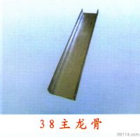 38主龍骨，穿心龍骨，輕鋼龍骨批發(fā)