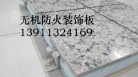 北京保溫裝飾一體板熱銷(xiāo)！