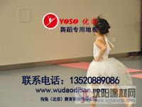 專業(yè)舞臺地膠廠家，專業(yè)舞臺地膠價格,專業(yè)舞臺地膠批