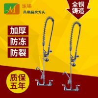 開平沐錫廠家直銷雙孔嵌墻式洗碗機(jī)高壓花灑龍頭