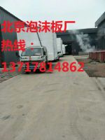 燕郊泡沫廠，燕郊泡沫板廠，大廠泡沫廠，大廠泡沫板廠