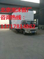 永清泡沫板廠，永清泡沫廠，固安泡沫板廠，固安泡沫廠