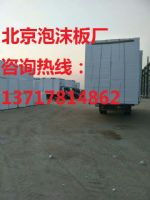 大興泡沫板，大興泡沫板廠，大興泡沫廠