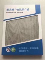 哈比特板，防火板，環(huán)保板 艾特板，無機纖維板