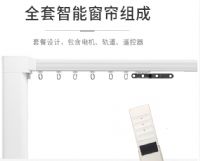 電動窗簾，窗簾電機，全套智能電動窗簾