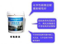 供應(yīng)奧泰利環(huán)氧砂漿環(huán)氧膠泥多省多倉(cāng)廠(chǎng)家發(fā)貨